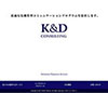 K&D コンサルティング